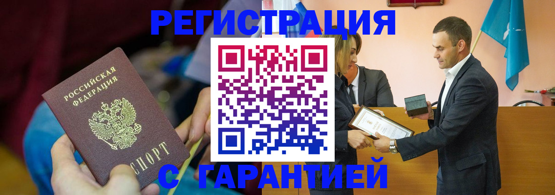 прописка 2025 в Беломорске