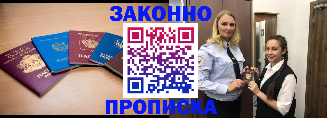 временная регистрация госуслуги в Беломорске