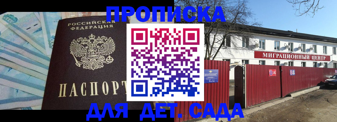 временная регистрация надежно в Беломорске