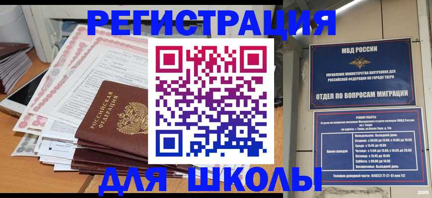 прописка регистрация в Беломорске