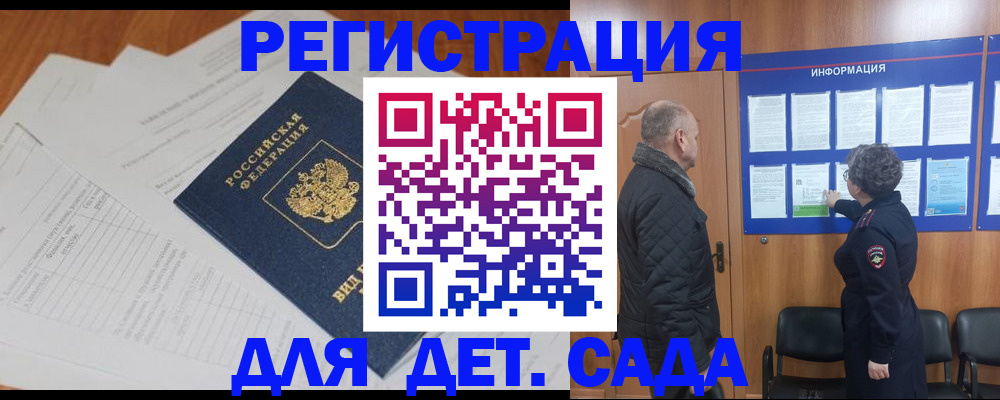 временная регистрация госуслуги в Беломорске