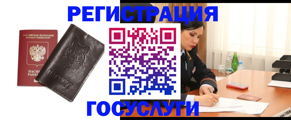 прописка гарантия в Беломорске