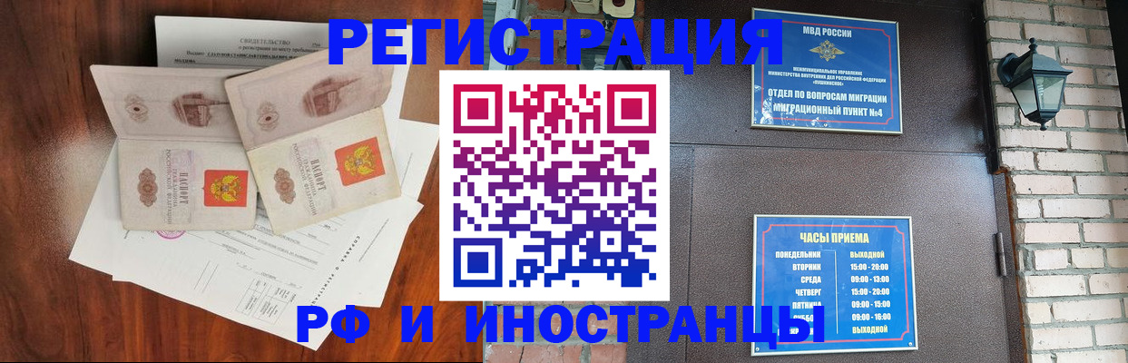 прописка в квартире в Беломорске